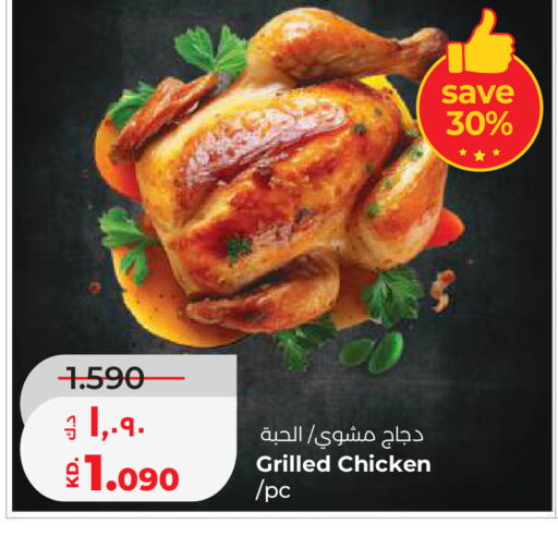 available at Lulu Hypermarket  in Kuwait - Kuwait City