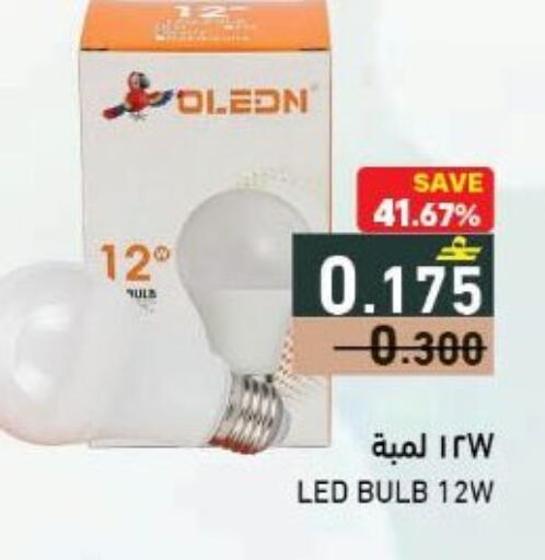 available at Ramez  in Oman - Sohar