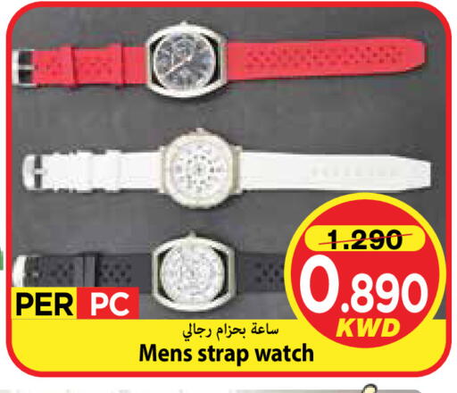 available at مارك & سايف in الكويت - مدينة الكويت