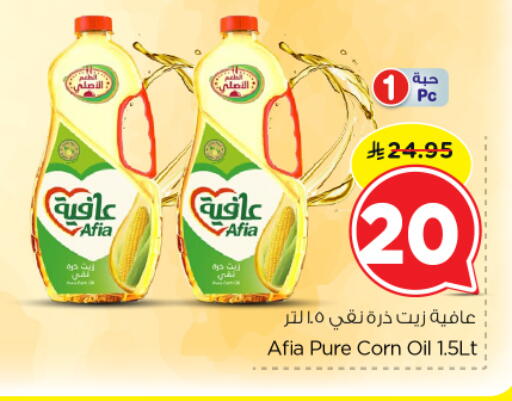 available at نستو in مملكة العربية السعودية, السعودية, سعودية - الخرج