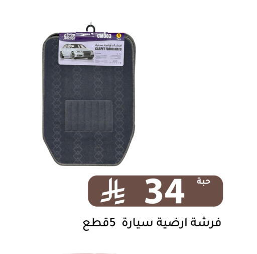available at تخفيضات العائلة in مملكة العربية السعودية, السعودية, سعودية - الرياض