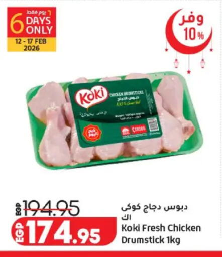 available at لولو هايبرماركت in Egypt - القاهرة