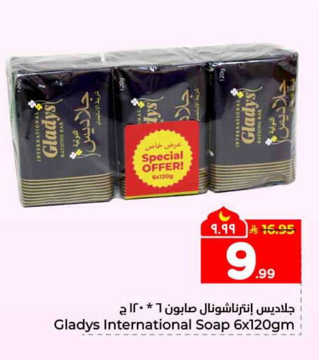 available at Hyper Al Wafa in KSA, Saudi Arabia, Saudi - Mecca