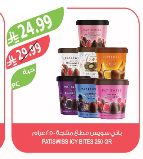 Mango Raspberry available at Farm  in KSA, Saudi Arabia, Saudi - Al Bahah