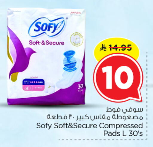 available at نستو in مملكة العربية السعودية, السعودية, سعودية - الرياض