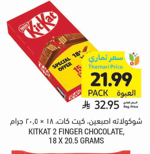 available at Tamimi Market in KSA, Saudi Arabia, Saudi - Ar Rass