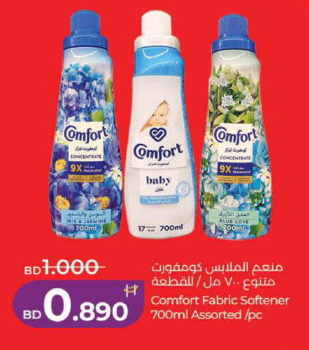 available at LuLu Hypermarket in Bahrain