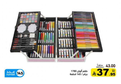 available at Aswaq Ramez in KSA, Saudi Arabia, Saudi - Tabuk