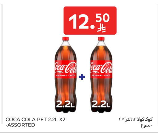 available at كارفور in مملكة العربية السعودية, السعودية, سعودية - بريدة