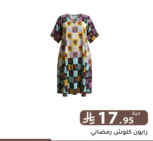 available at تخفيضات العائلة in مملكة العربية السعودية, السعودية, سعودية - الرياض
