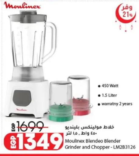 available at لولو هايبرماركت in Egypt - القاهرة