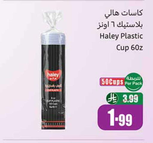 available at Othaim Markets in KSA, Saudi Arabia, Saudi - Al Majmaah