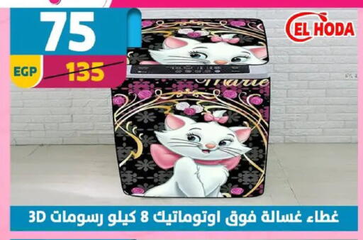 available at Shaheen Center in Egypt - Cairo