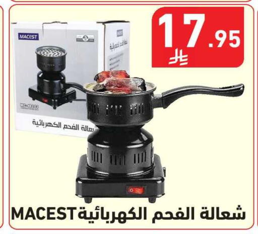 available at هايبر هوم in مملكة العربية السعودية, السعودية, سعودية - جازان