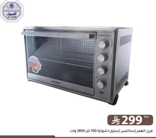 available at تخفيضات العائلة in مملكة العربية السعودية, السعودية, سعودية - الرياض