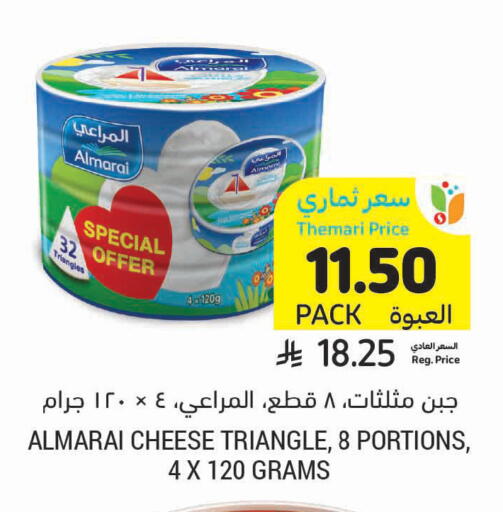 available at Tamimi Market in KSA, Saudi Arabia, Saudi - Saihat