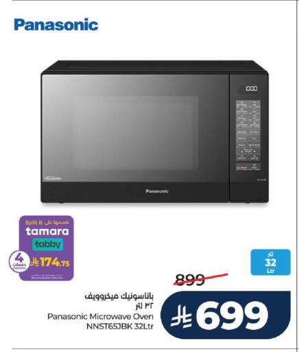 available at LULU Hypermarket in KSA, Saudi Arabia, Saudi - Al-Kharj