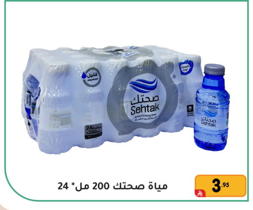 available at تخفيضات العائلة in مملكة العربية السعودية, السعودية, سعودية - المنطقة الشرقية