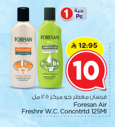 available at Nesto in KSA, Saudi Arabia, Saudi - Al Majmaah