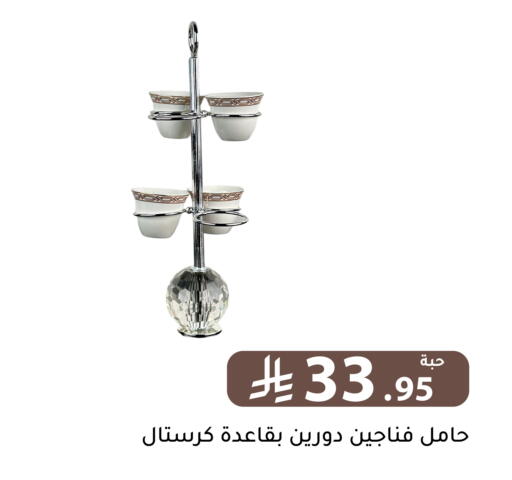 available at تخفيضات العائلة in مملكة العربية السعودية, السعودية, سعودية - الرياض