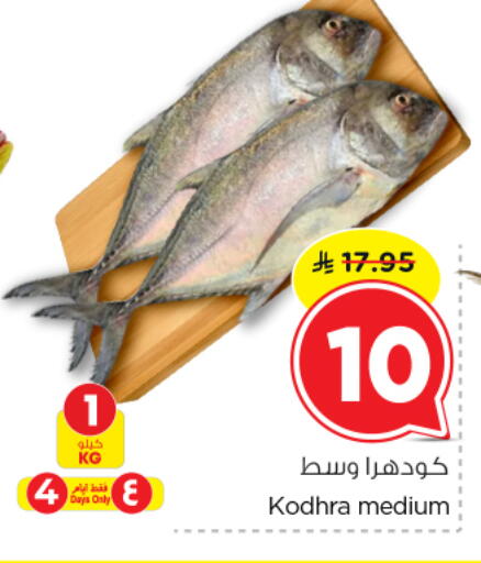 available at نستو in مملكة العربية السعودية, السعودية, سعودية - الخرج