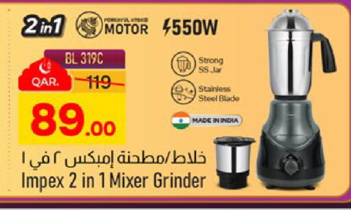 available at باريس هايبرماركت in قطر - الوكرة