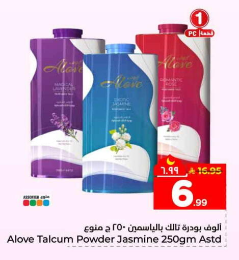 available at Hyper Al Wafa in KSA, Saudi Arabia, Saudi - Mecca