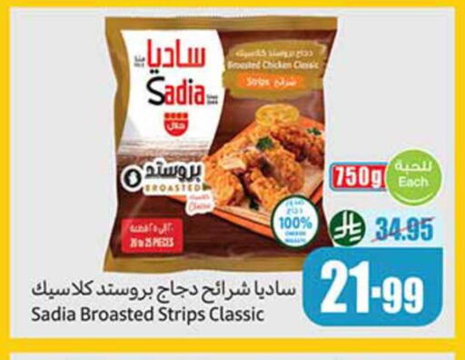 available at Othaim Markets in KSA, Saudi Arabia, Saudi - Najran