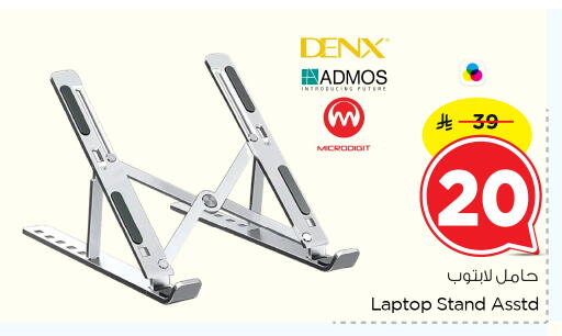 available at Nesto in KSA, Saudi Arabia, Saudi - Riyadh