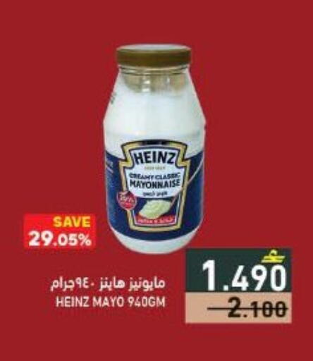 available at Ramez  in Oman - Sohar