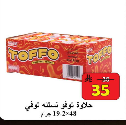 available at  Ali Sweets And Food in KSA, Saudi Arabia, Saudi - Al Hasa