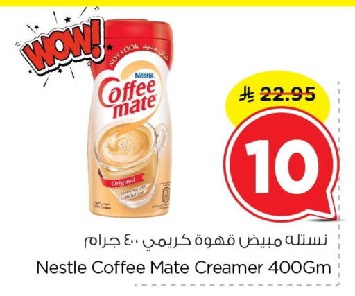 available at Nesto in KSA, Saudi Arabia, Saudi - Al Khobar
