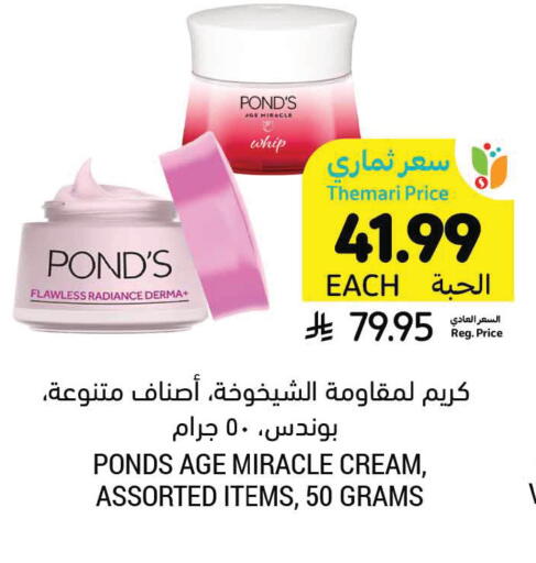 available at Tamimi Market in KSA, Saudi Arabia, Saudi - Tabuk