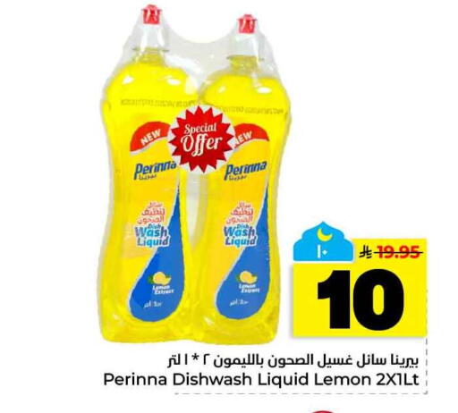 Lemon available at هايبر الوفاء in مملكة العربية السعودية, السعودية, سعودية - الخرج