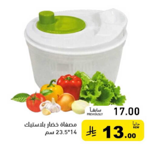 available at أسواق رامز in مملكة العربية السعودية, السعودية, سعودية - تبوك