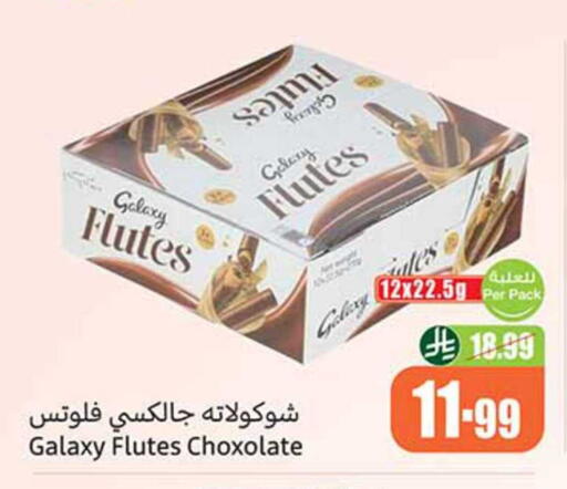 available at Othaim Markets in KSA, Saudi Arabia, Saudi - Bishah