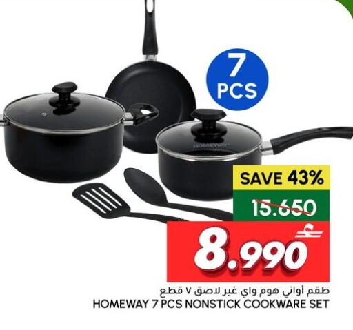 available at الميرة in عُمان - مسقط‎