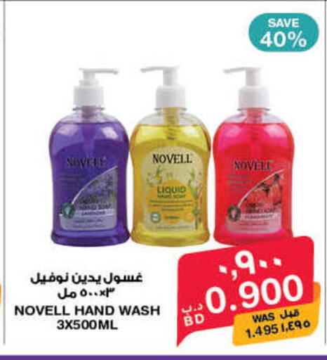 available at ميغا مارت و ماكرو مارت in البحرين