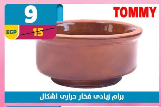 available at سنتر شاهين in Egypt - القاهرة