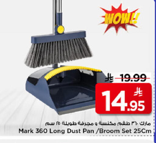 available at مارك & سيف in مملكة العربية السعودية, السعودية, سعودية - الرياض