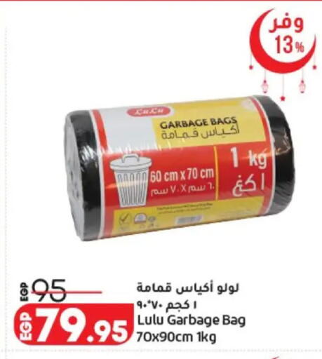 available at لولو هايبرماركت in Egypt - القاهرة