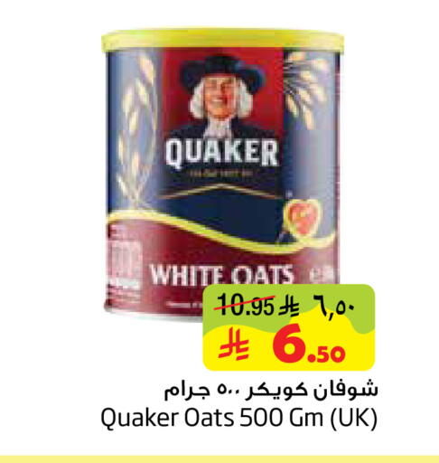 available at ليان هايبر in مملكة العربية السعودية, السعودية, سعودية - المنطقة الشرقية