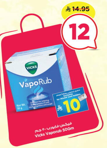 available at نستو in مملكة العربية السعودية, السعودية, سعودية - الرياض