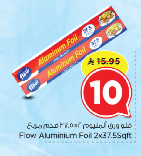 available at نستو in مملكة العربية السعودية, السعودية, سعودية - الرياض