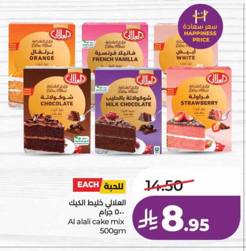 Orange Strawberry Vanilla available at لولو هايبرماركت in مملكة العربية السعودية, السعودية, سعودية - سيهات