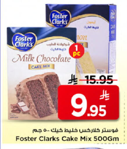 available at مارك & سيف in مملكة العربية السعودية, السعودية, سعودية - الخبر‎