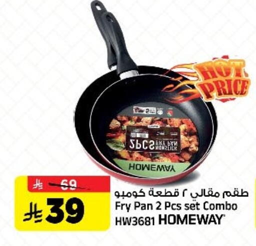 available at المدينة هايبرماركت in مملكة العربية السعودية, السعودية, سعودية - الرياض