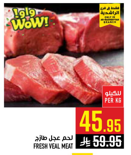 available at أبراج هايبر ماركت in مملكة العربية السعودية, السعودية, سعودية - مكة المكرمة