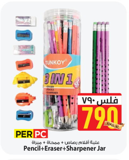 available at مارك & سايف in الكويت - محافظة الأحمدي