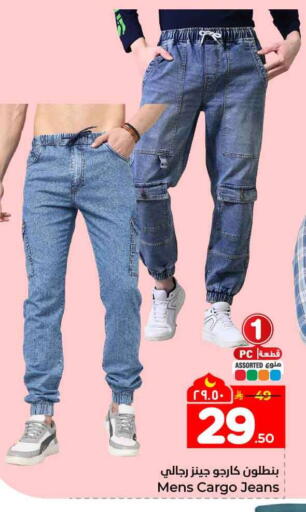 available at هايبر الوفاء in مملكة العربية السعودية, السعودية, سعودية - مكة المكرمة